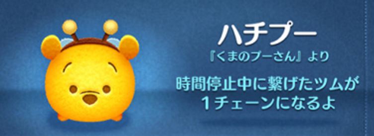 ハチプー