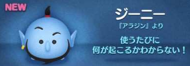 ジーニー
