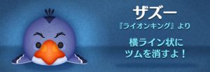 ザズー