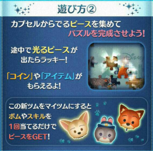 ズートピアイベント２