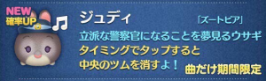 ジュディ