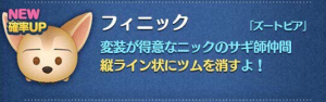 フィニック