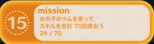 ビンゴ17枚目-15