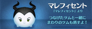 マレフィセント