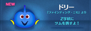 ドリー