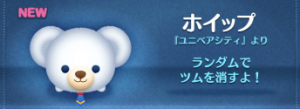 ホイップ
