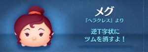 メグ