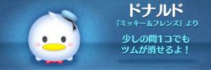 ドナルド