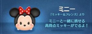 ミニー