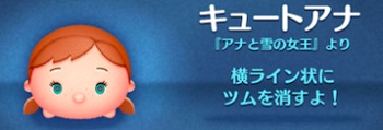 キュートアナ