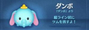 ダンボ