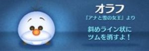 オラフ