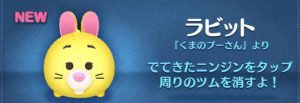 ラビット