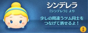 シンデレラ
