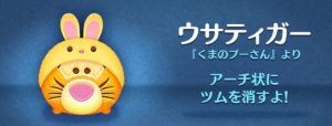 ウサティガー