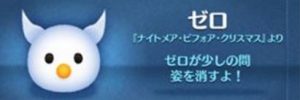 ゼロ