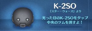 K-2SO