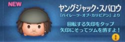ヤングジャックスパロウ