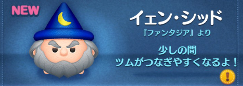 イェンシッド
