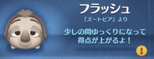 フラッシュ