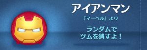 アイアンマン