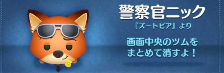 警察官ニック