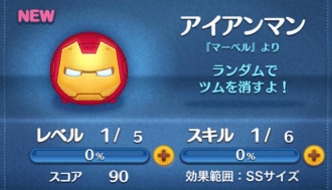 アイアンマン