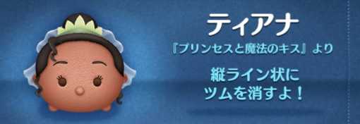 ティアナ