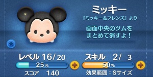 ミッキー