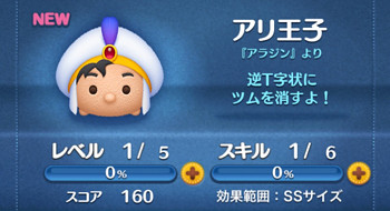 アリ王子