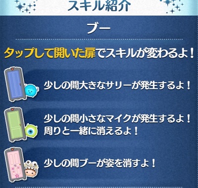 ブースキル