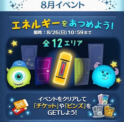 ほっぺ の 赤い ツム で 660