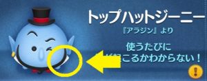 えりが見えるツム