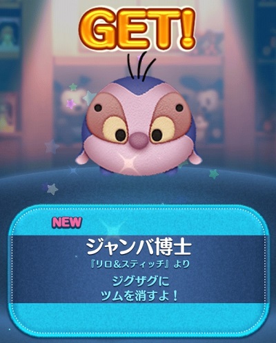 ジャンバ博士