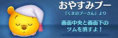 おやすみプー