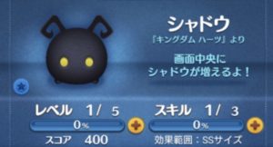 シャドウ