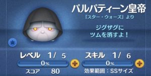 パルパティーン