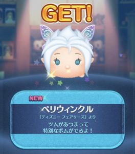 ペリウィンクル 