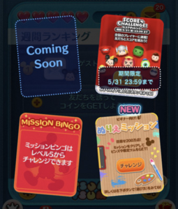 スコアチャレンジ