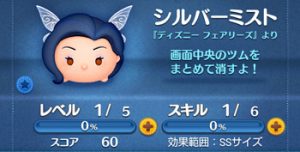 シルバーミスト