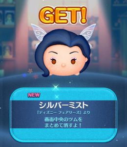 シルバーミスト