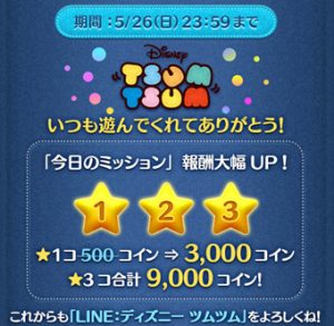 報酬アップ
