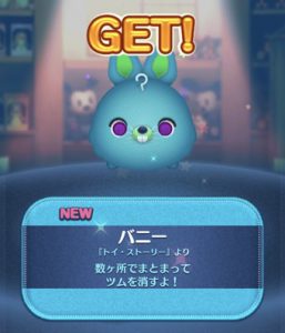 バニー
