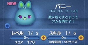 バニー