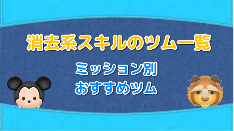 ツム ある 690 の くちばし