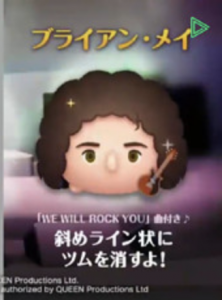 ブライアンメイ