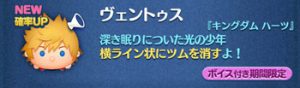 ヴェントゥス