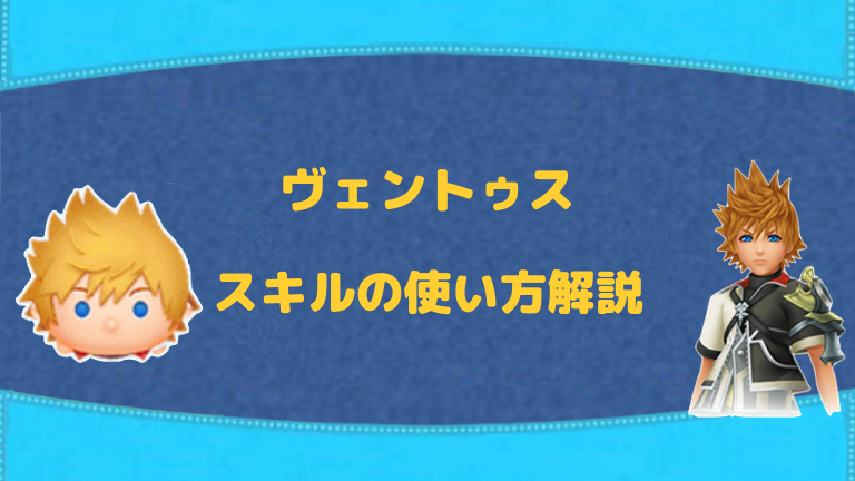 ヴェントゥス