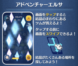 アドベンチャーエルサ