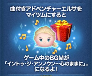 アドベンチャーエルサ